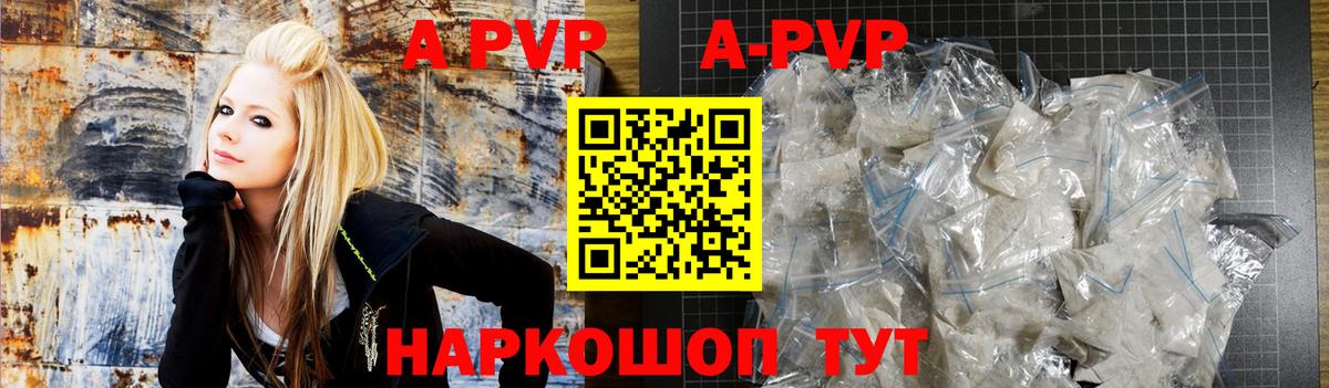 APVP крисы CK  A-PVP кристаллы  Alpha PVP  Вход с VPN  Alfa_PVP кристаллы  Кострома 