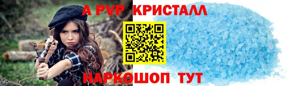 Alpha-PVP VHQ Кострома