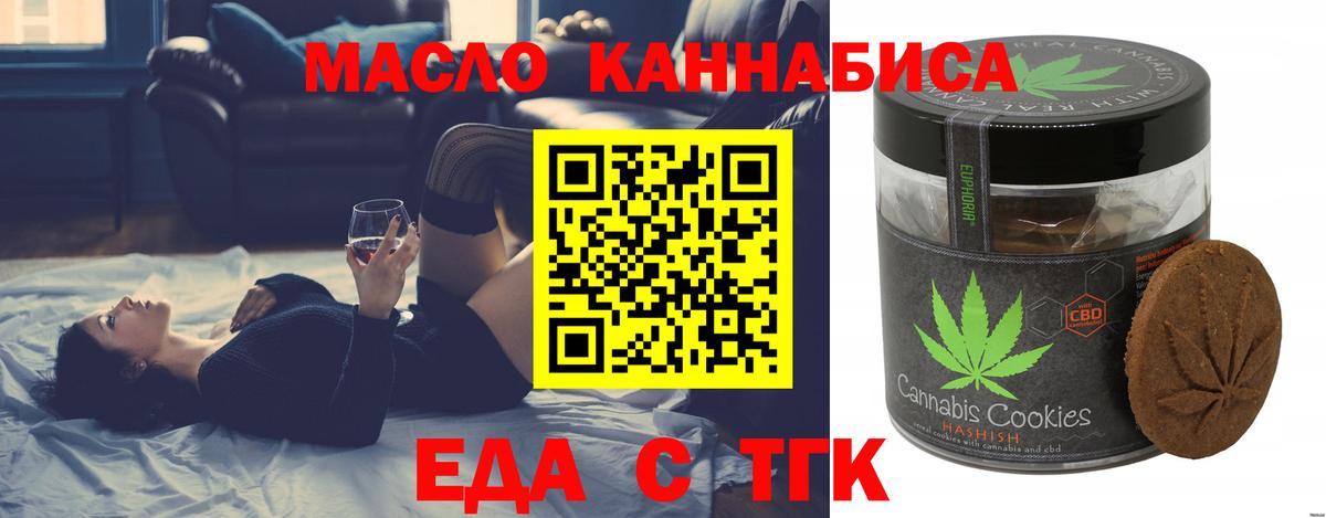 Cannafood марихуана  Вход с VPN  Кострома 