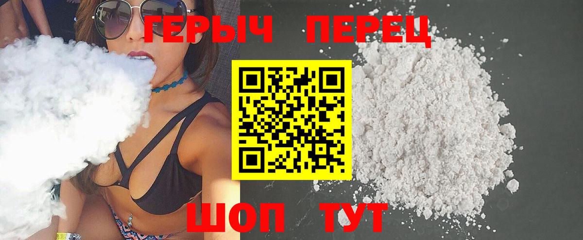 Героин хмурый Кострома