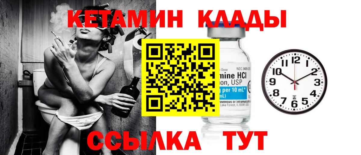 Кетамин ketamine  Вход с VPN  Кострома 