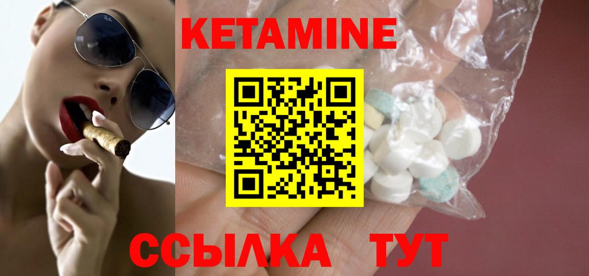 КЕТАМИН VHQ Кострома
