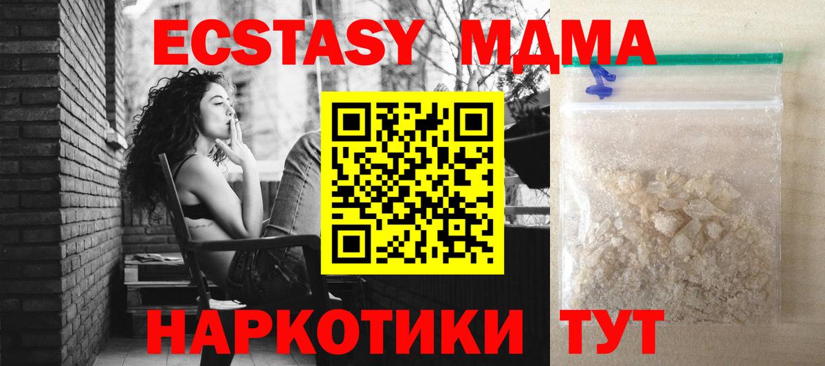 MDMA молли  Вход с VPN  MDMA  МДМА Molly  Кострома 