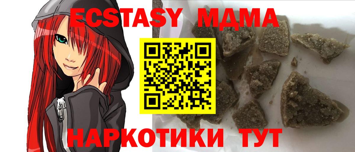 MDMA кристаллы Кострома