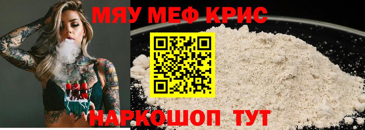 МЕФ  Вход с VPN  Кострома  МЕФ  МЯУ-МЯУ mephedrone  Меф кристаллы 