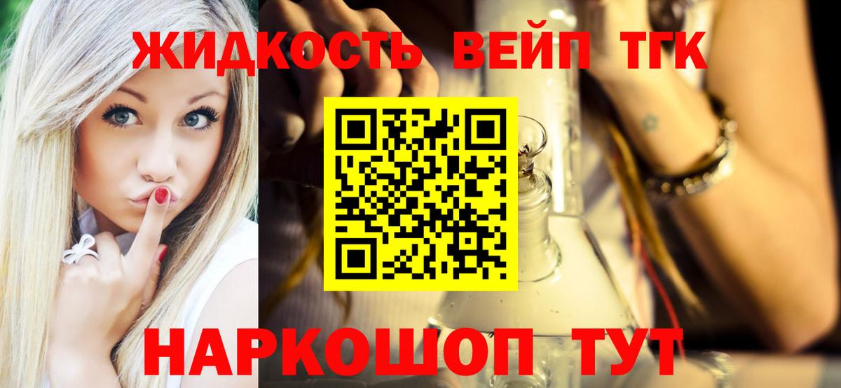 ТГК Wax Кострома